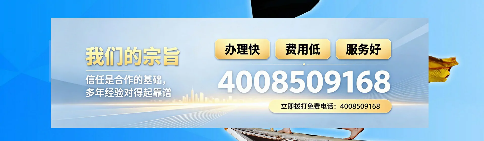 甘南分站首页横幅