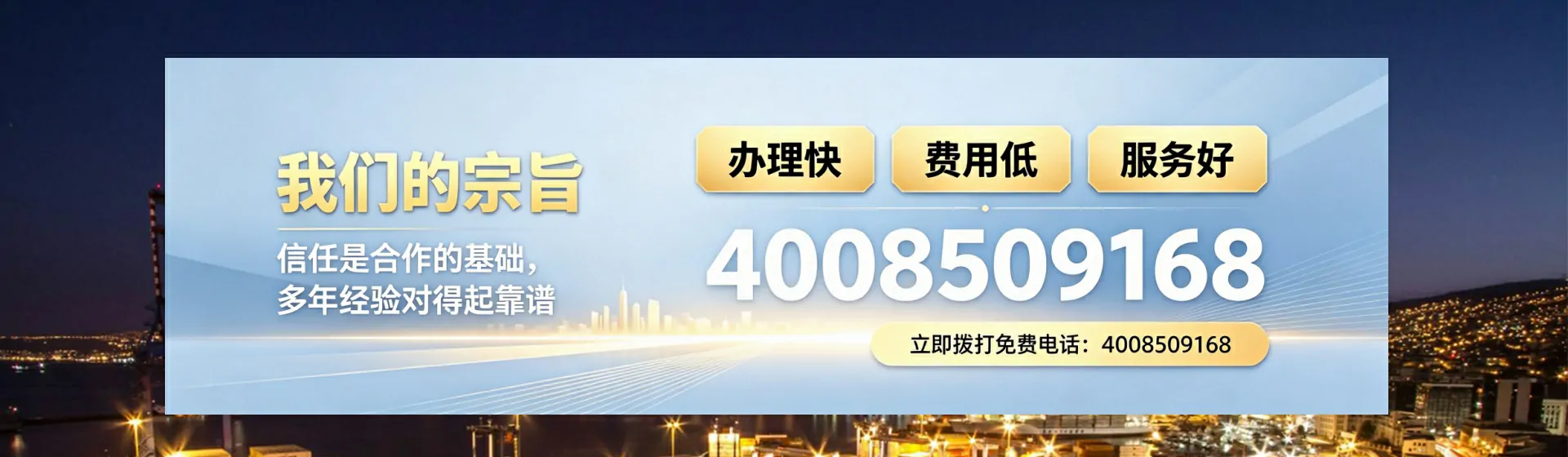 甘南分站首页横幅
