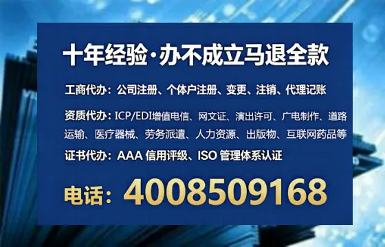 甘南办理SP、IDC、ISP、CDN、呼叫中心、VPN电信经营许可证的全攻略:从需求到落地的真实经历分享